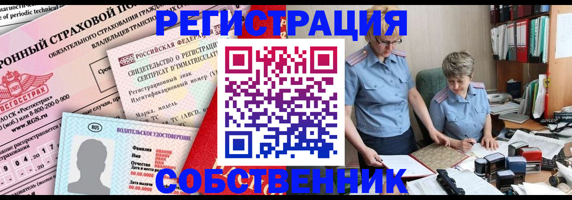 временная регистрация для всех в Бакале
